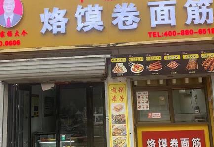 杨大个烤面筋创始人发表致辞讲话：深耕行业十五载，诚信经营创佳绩 ！